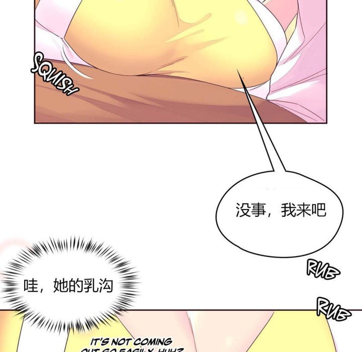 《秘香》漫画 第20話