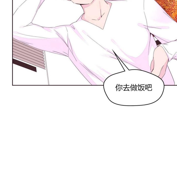 《秘香》漫画 第20話