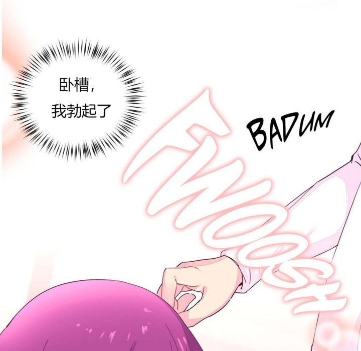 《秘香》漫画 第20話