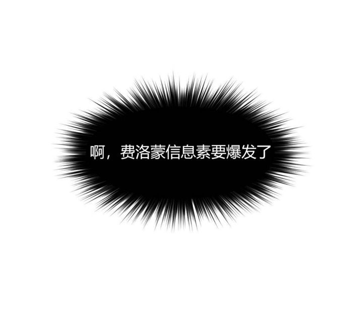 《秘香》漫画 第20話