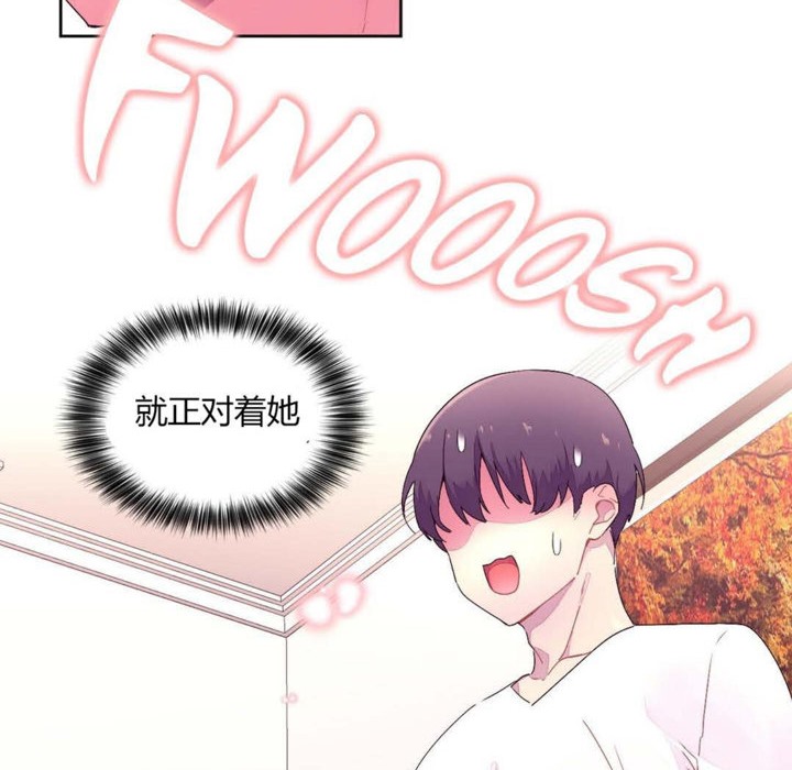 《秘香》漫画 第21話