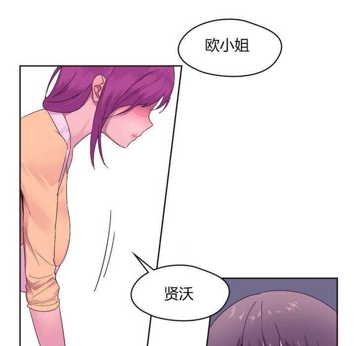 《秘香》漫画 第21話
