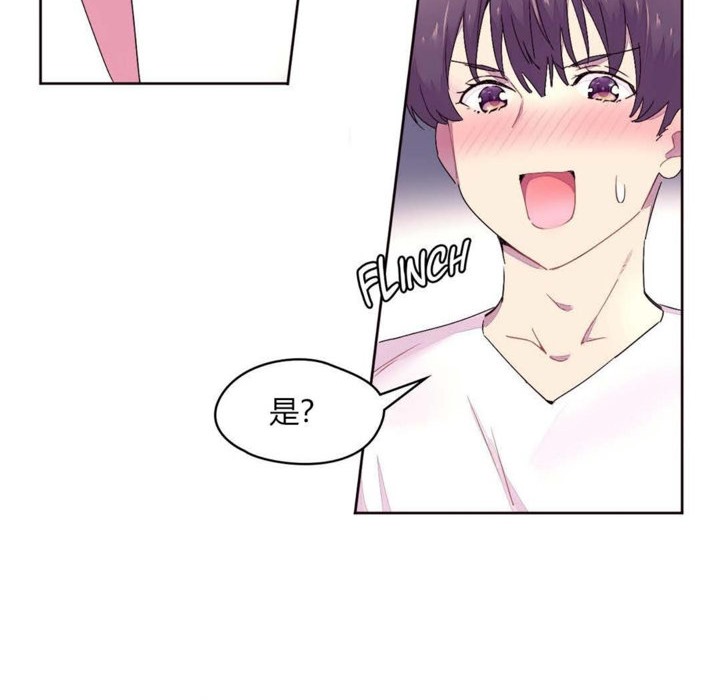 《秘香》漫画 第21話