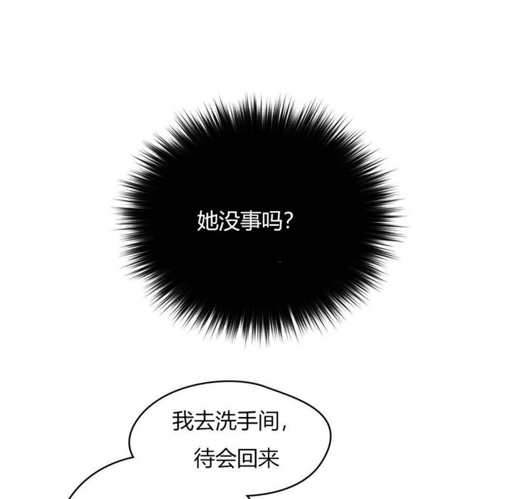《秘香》漫画 第21話
