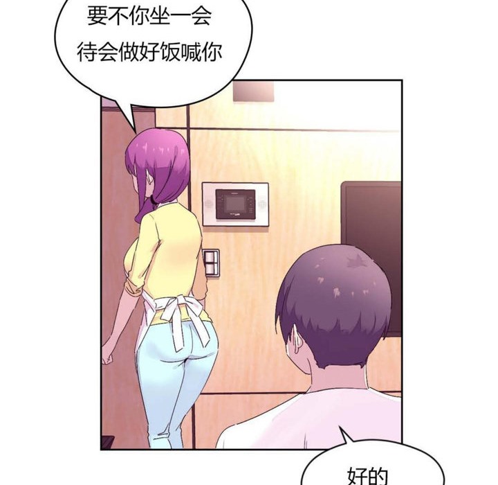 《秘香》漫画 第21話