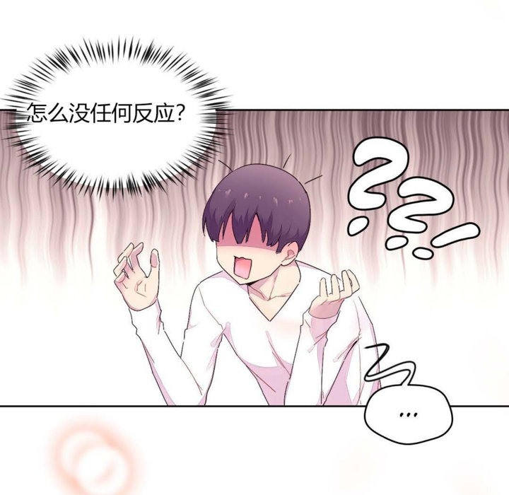 《秘香》漫画 第21話