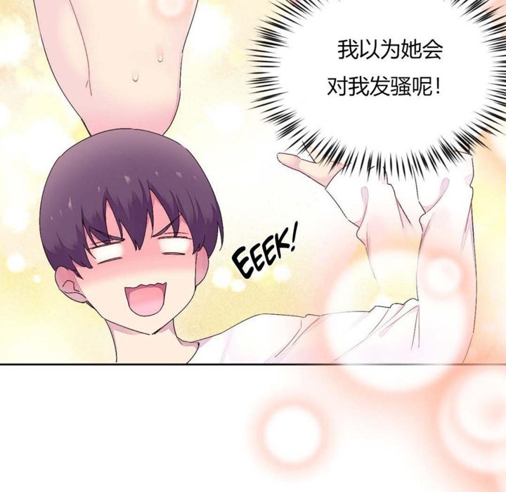 《秘香》漫画 第21話