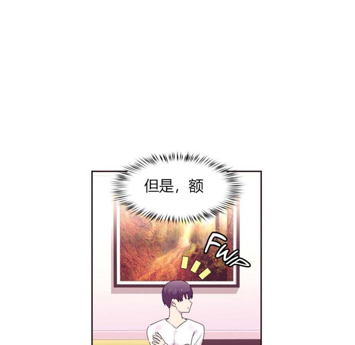 《秘香》漫画 第21話