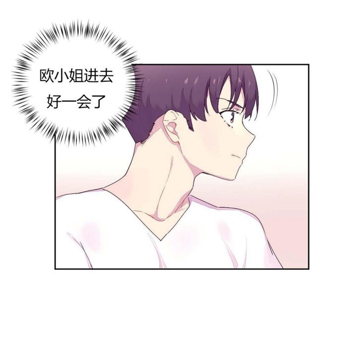 《秘香》漫画 第21話