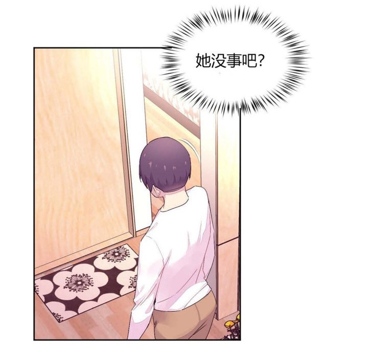 《秘香》漫画 第21話