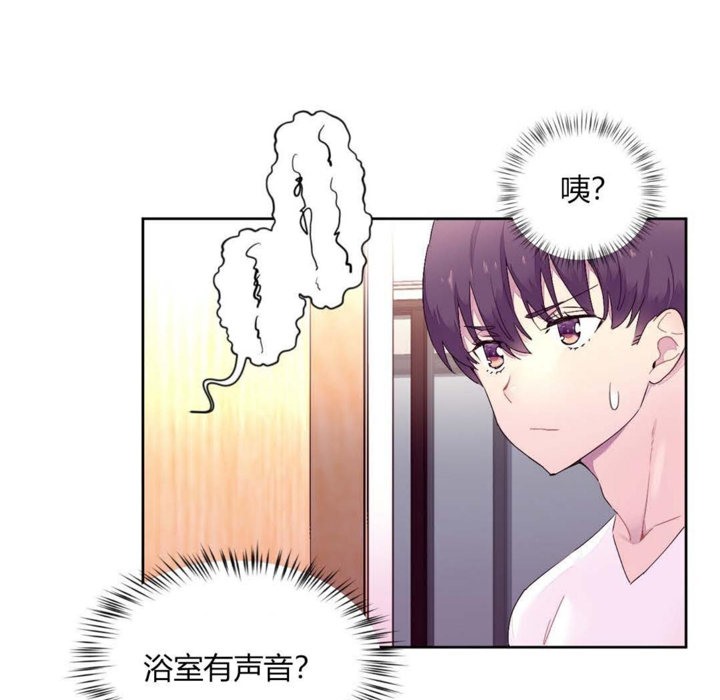 《秘香》漫画 第21話