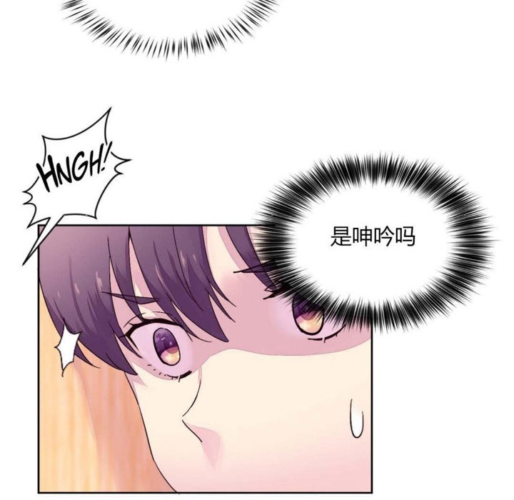 《秘香》漫画 第21話