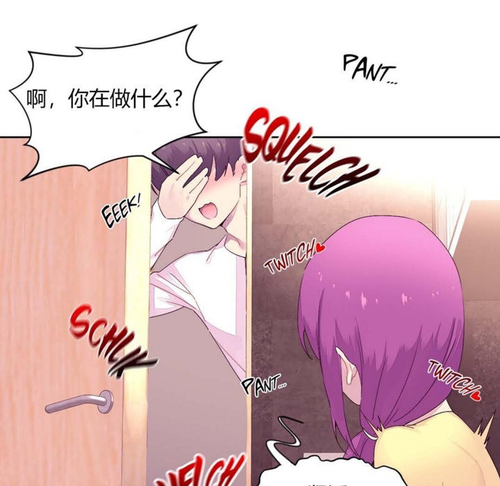 《秘香》漫画 第21話