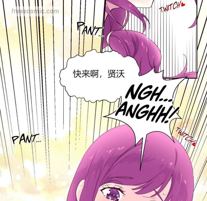 《秘香》漫画 第21話