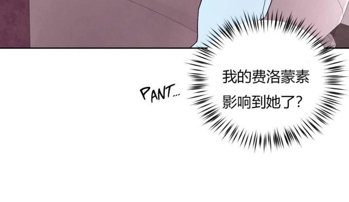 《秘香》漫画 第21話
