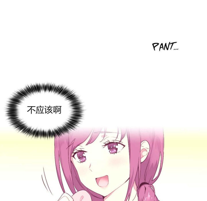 《秘香》漫画 第21話