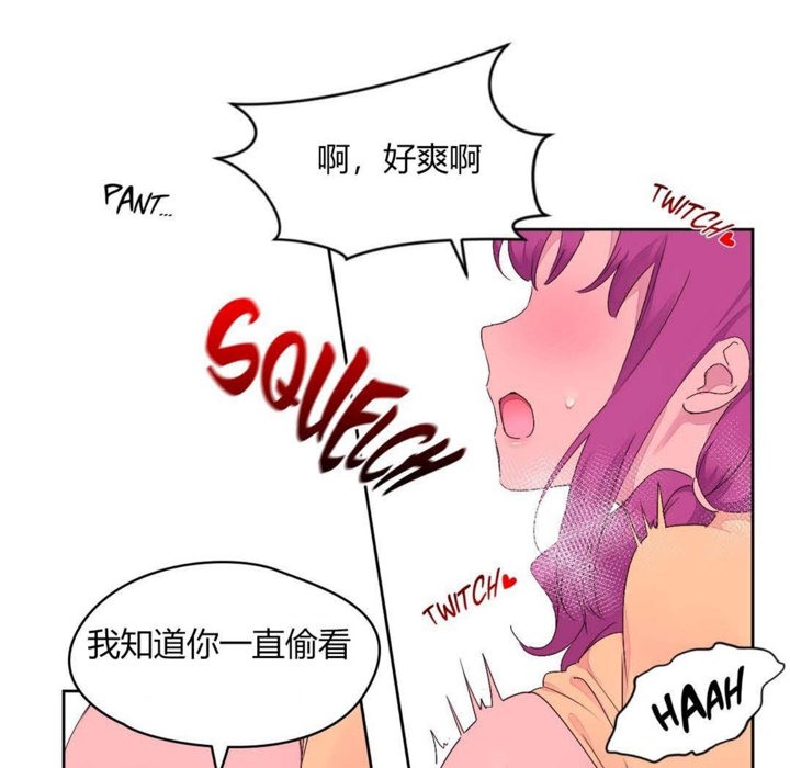 《秘香》漫画 第21話