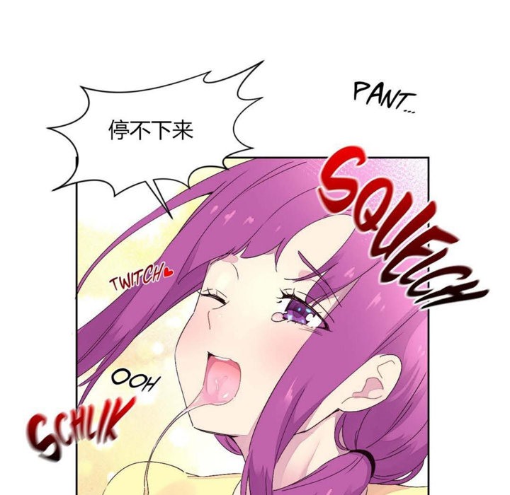 《秘香》漫画 第21話