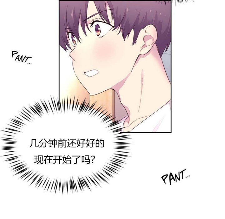 《秘香》漫画 第21話