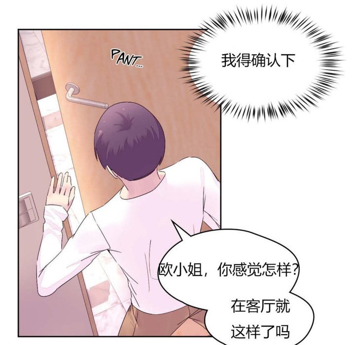 《秘香》漫画 第21話