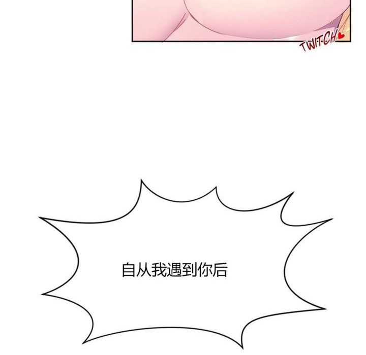 《秘香》漫画 第21話