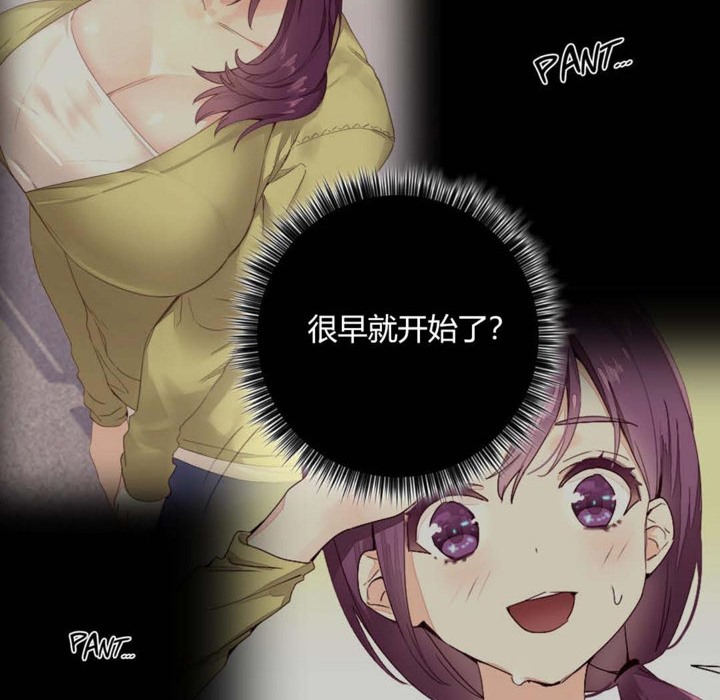 《秘香》漫画 第21話