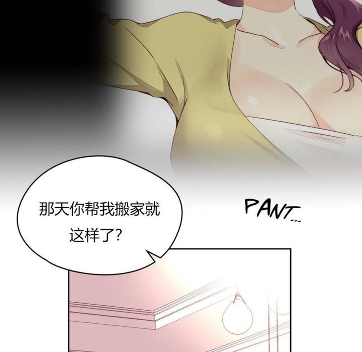 《秘香》漫画 第21話
