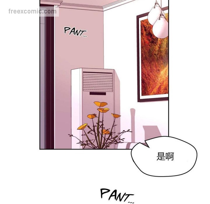 《秘香》漫画 第21話