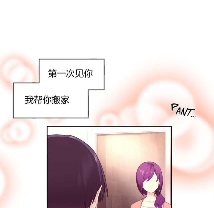 《秘香》漫画 第21話