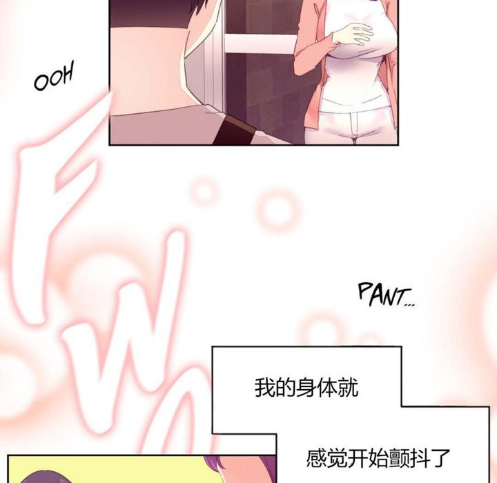 《秘香》漫画 第21話