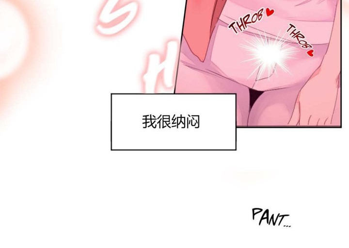 《秘香》漫画 第21話