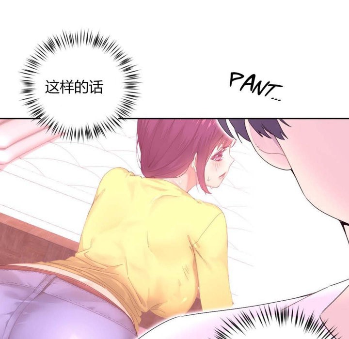 《秘香》漫画 第21話