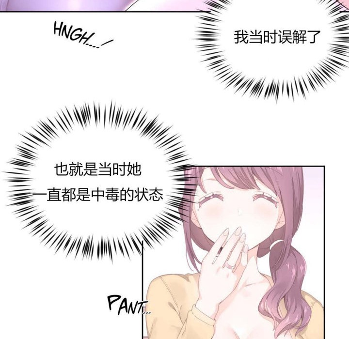 《秘香》漫画 第21話