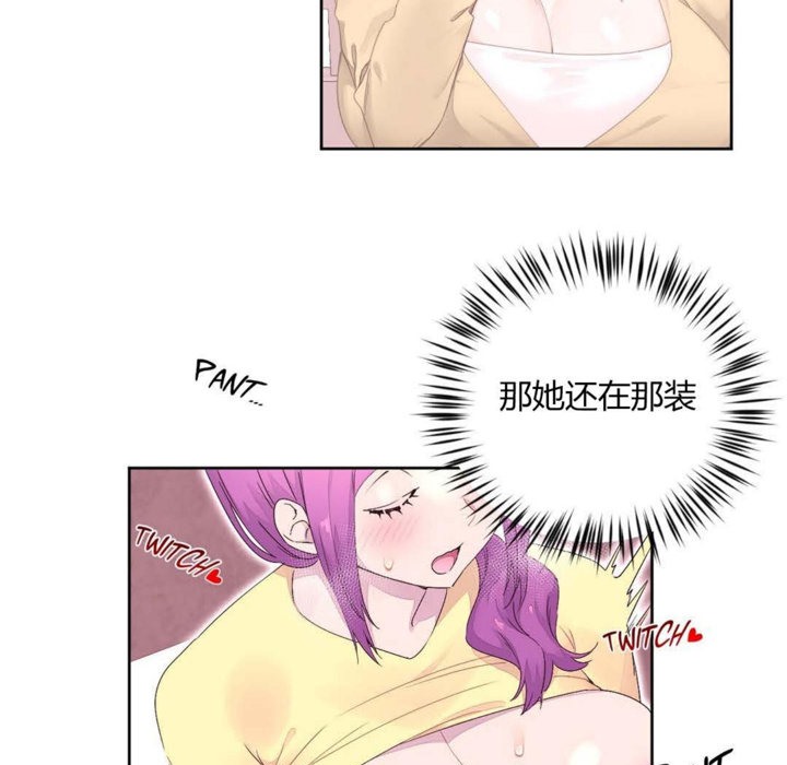 《秘香》漫画 第21話