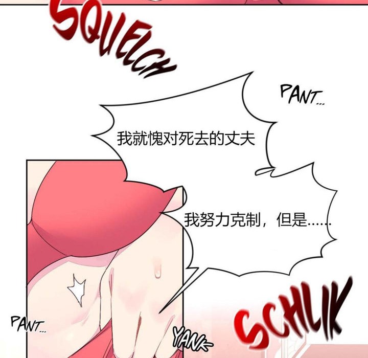 《秘香》漫画 第21話