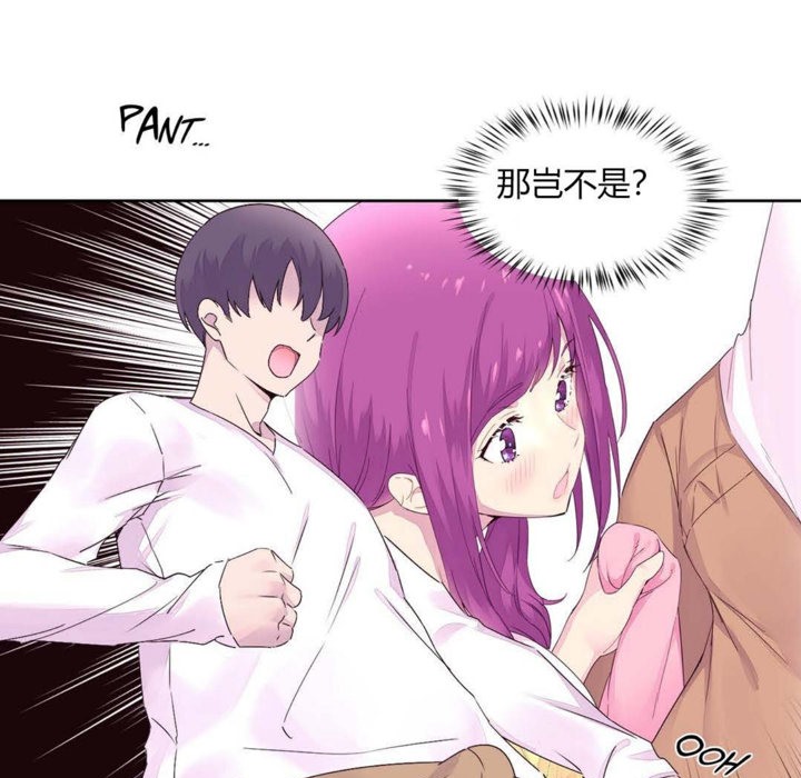 《秘香》漫画 第21話
