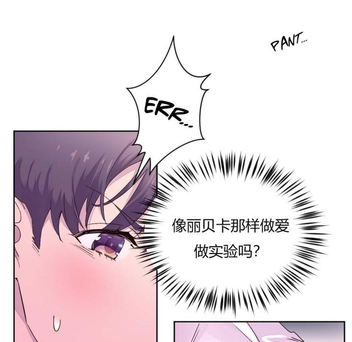 《秘香》漫画 第21話