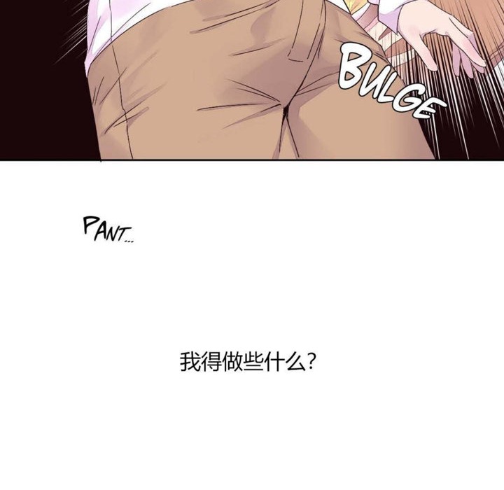 《秘香》漫画 第21話