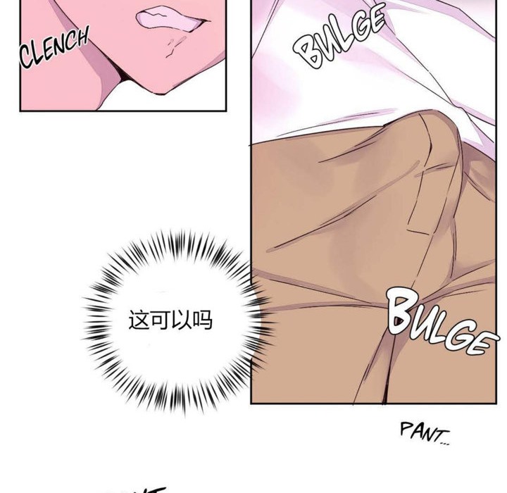 《秘香》漫画 第21話