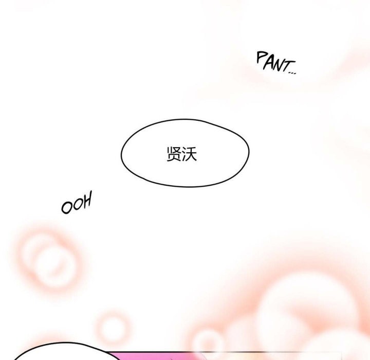 《秘香》漫画 第21話