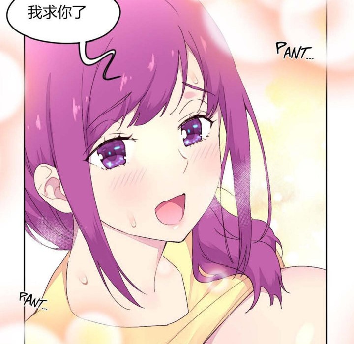 《秘香》漫画 第21話