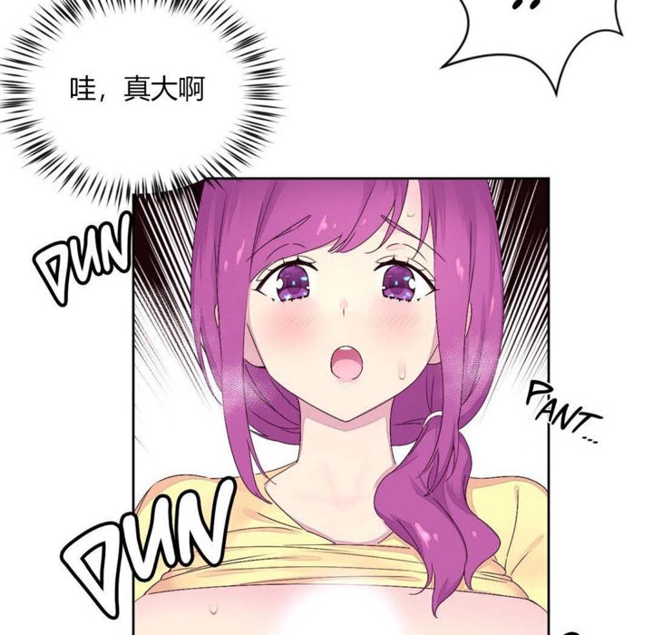 《秘香》漫画 第21話