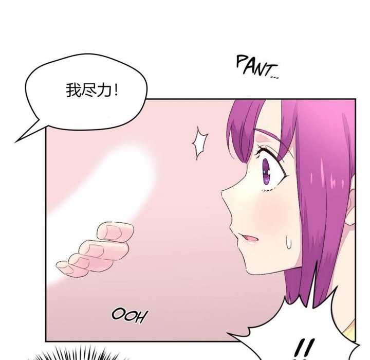 《秘香》漫画 第21話