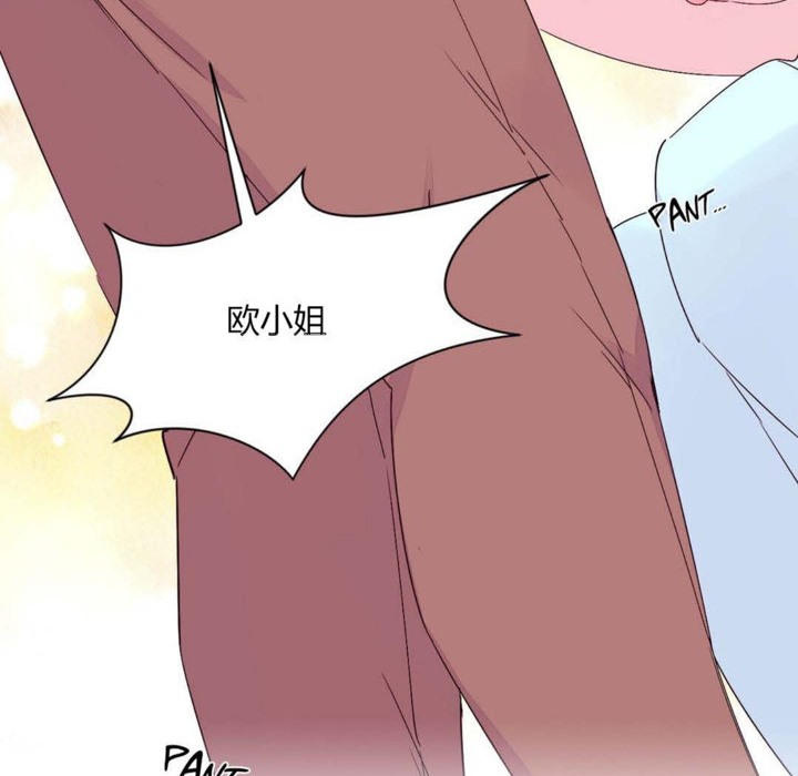 《秘香》漫画 第21話