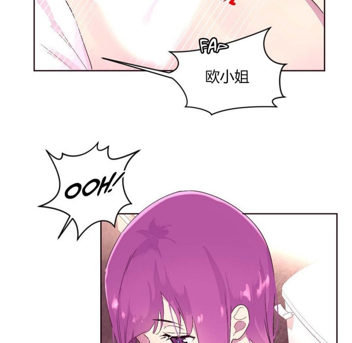 《秘香》漫画 第22話