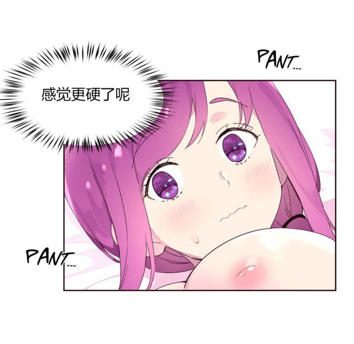 《秘香》漫画 第22話