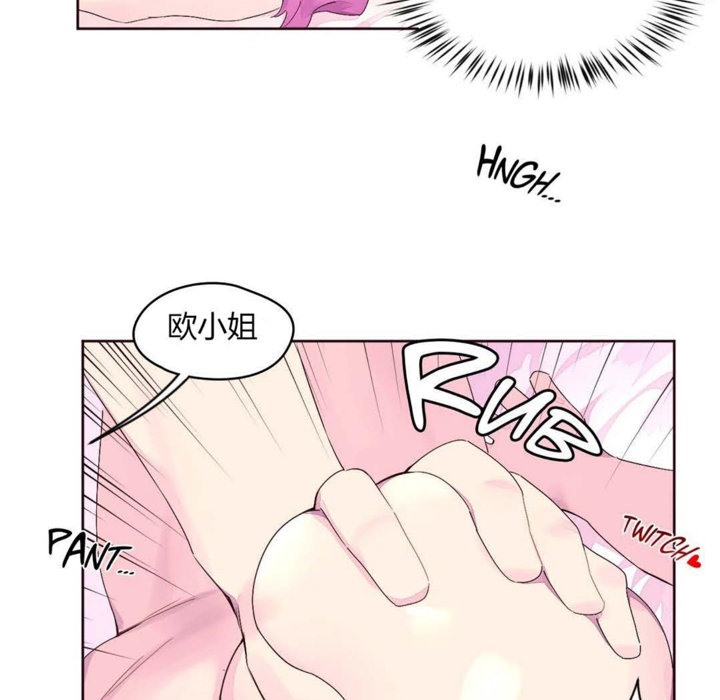 《秘香》漫画 第22話