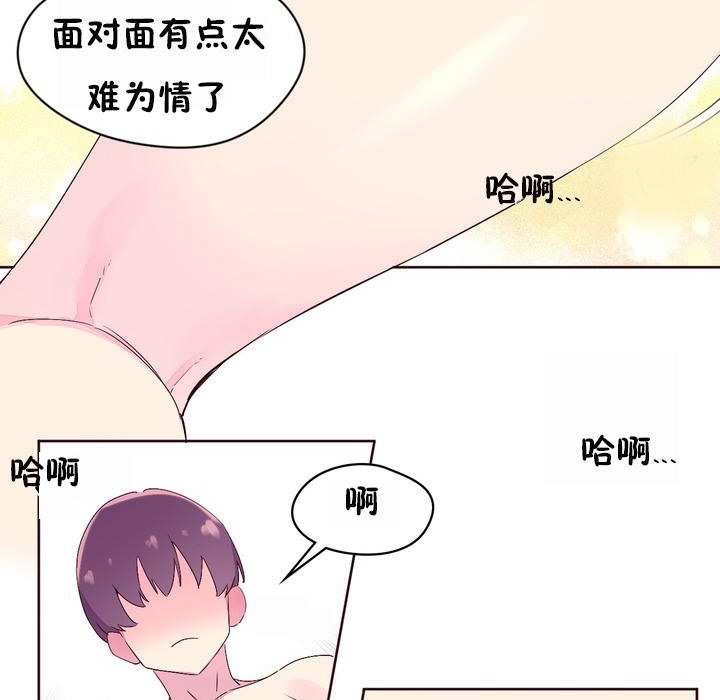 《秘香》漫画 第22話