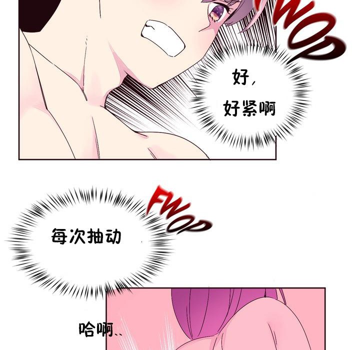 《秘香》漫画 第22話