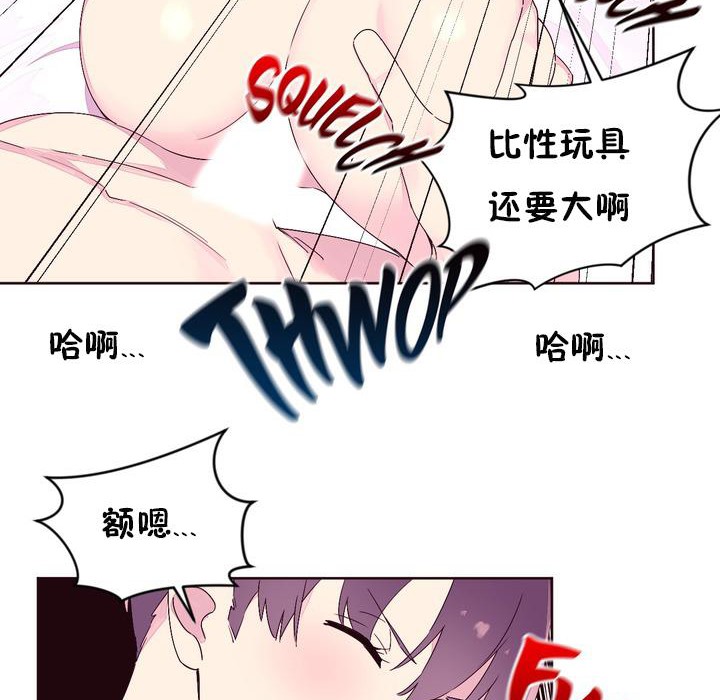 《秘香》漫画 第22話